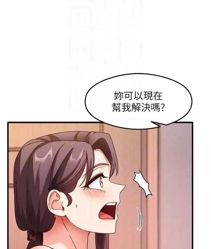 漫画《尻试之神学习法》第11话第103张图