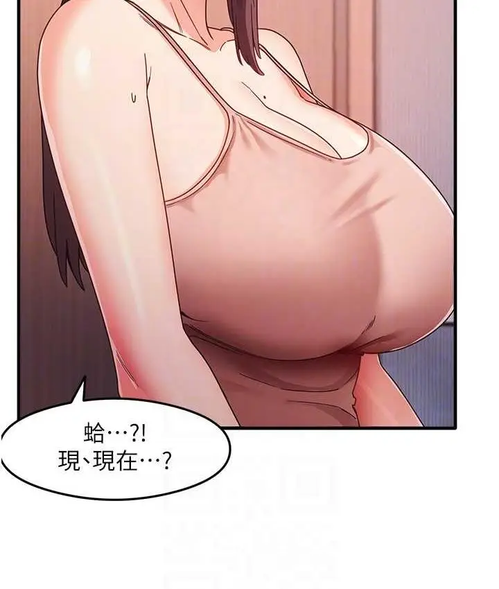 漫画《尻试之神学习法》第11话第104张图