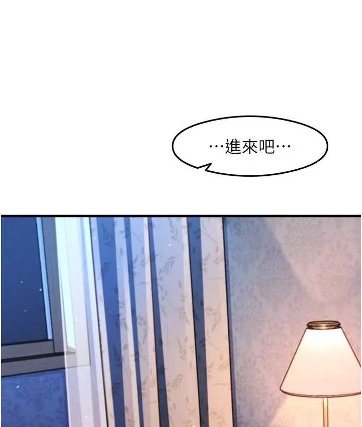 漫画《尻试之神学习法》第11话第106张图