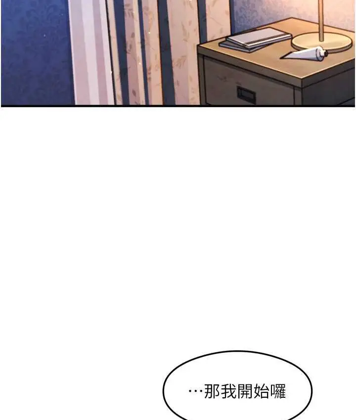 漫画《尻试之神学习法》第11话第107张图