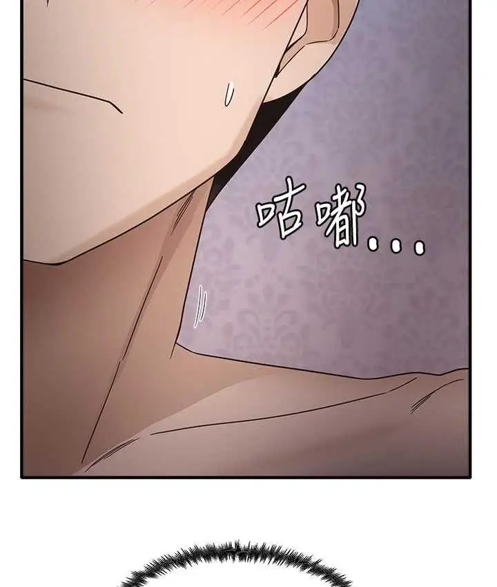 漫画《尻试之神学习法》第11话第115张图