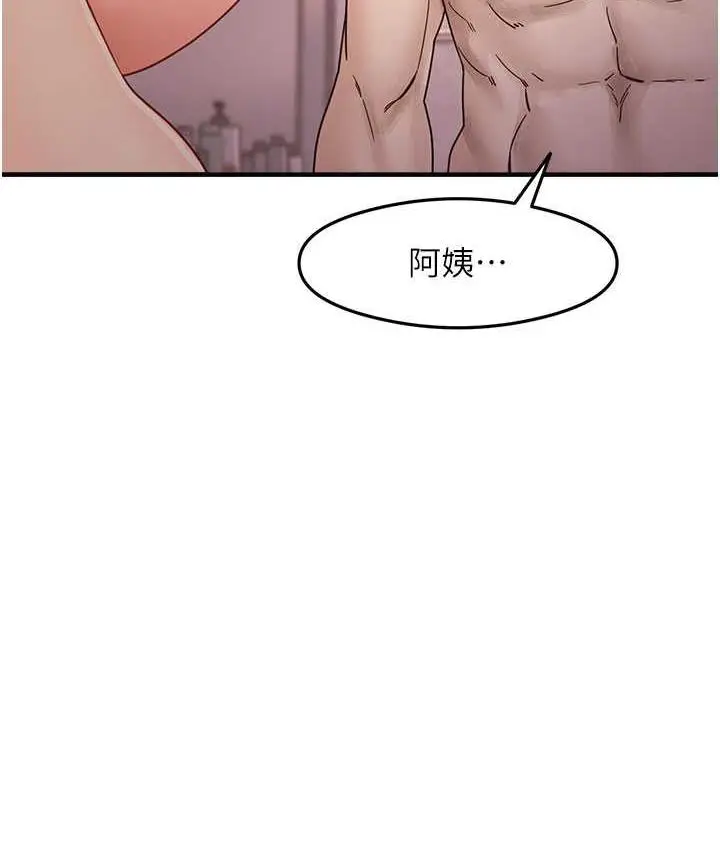 漫画《尻试之神学习法》第11话第121张图