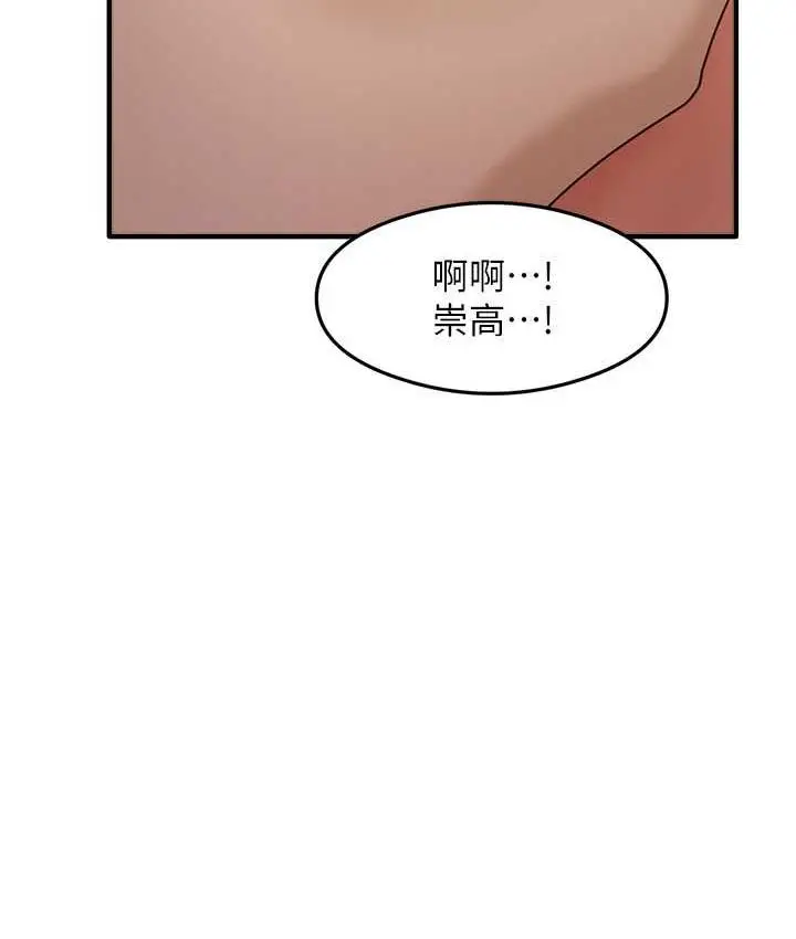 漫画《尻试之神学习法》第11话第131张图