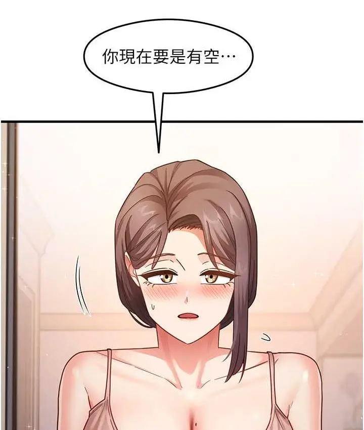 漫画《尻试之神学习法》第11话第14张图