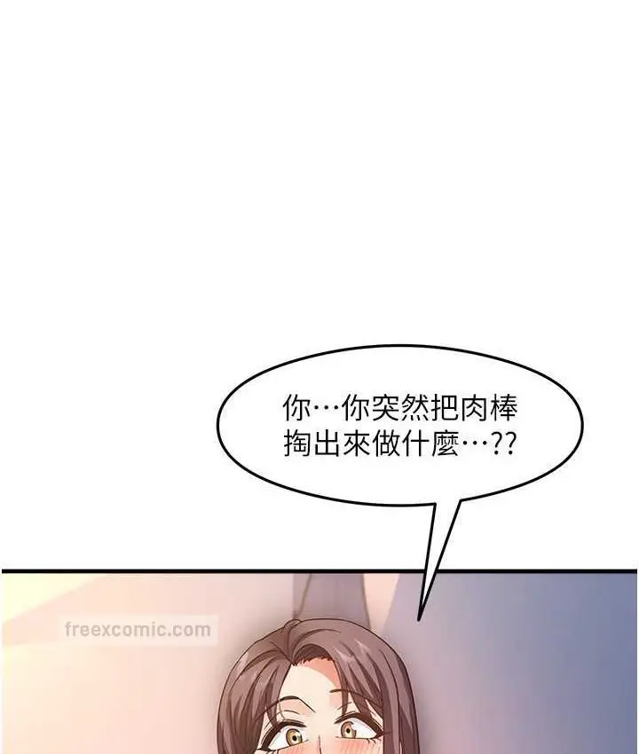 漫画《尻试之神学习法》第11话第147张图