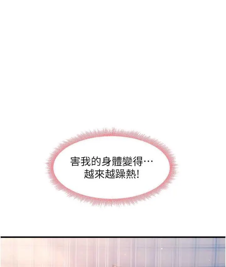漫画《尻试之神学习法》第11话第159张图