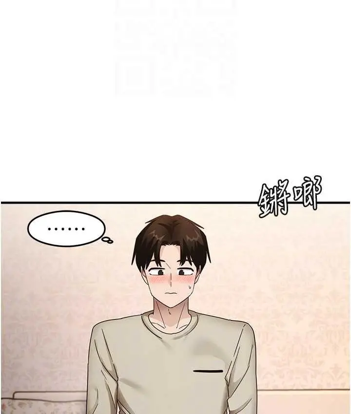 漫画《尻试之神学习法》第11话第19张图