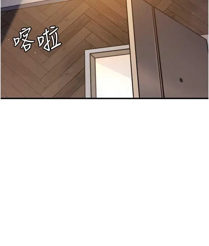 漫画《尻试之神学习法》第11话第2张图
