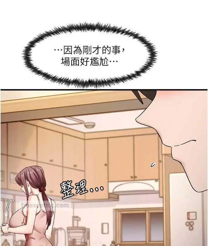 漫画《尻试之神学习法》第11话第21张图