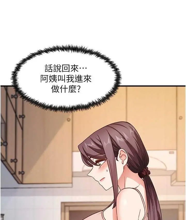 漫画《尻试之神学习法》第11话第23张图