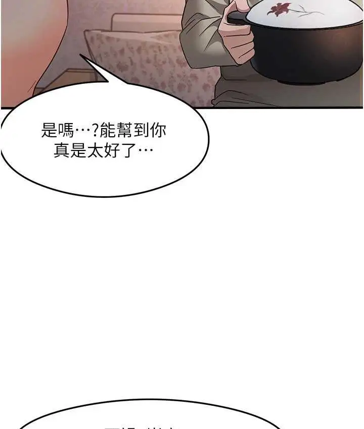 漫画《尻试之神学习法》第11话第31张图