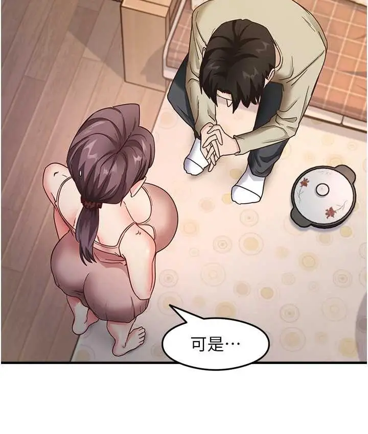 漫画《尻试之神学习法》第11话第39张图