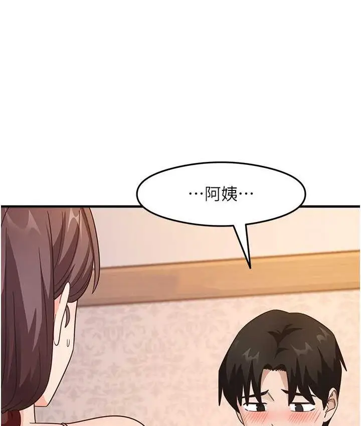 漫画《尻试之神学习法》第11话第48张图