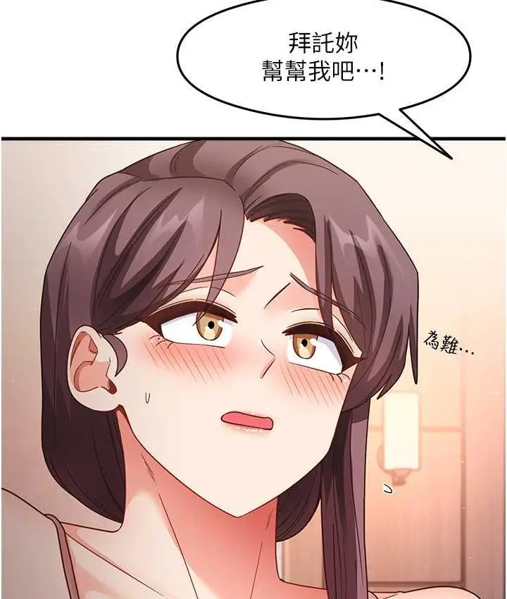 漫画《尻试之神学习法》第11话第51张图