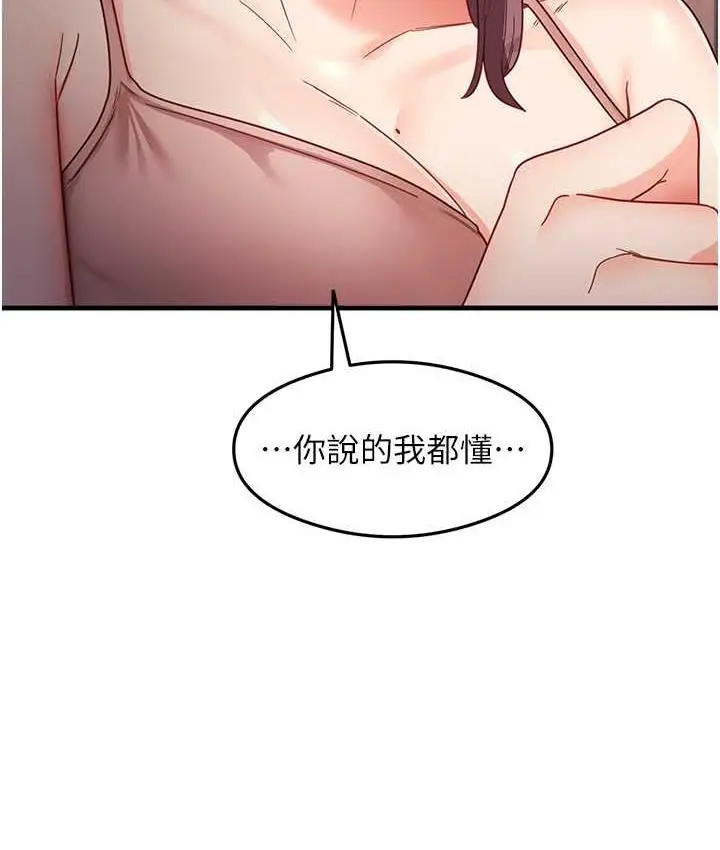 漫画《尻试之神学习法》第11话第52张图