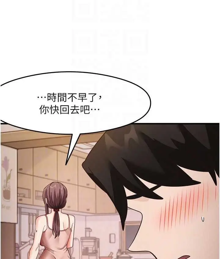漫画《尻试之神学习法》第11话第55张图