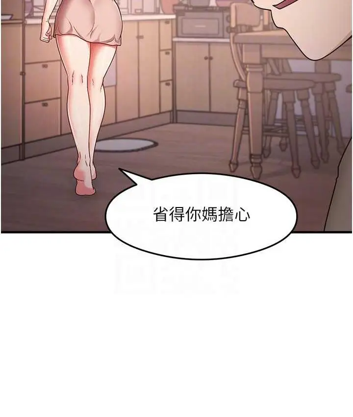 漫画《尻试之神学习法》第11话第56张图