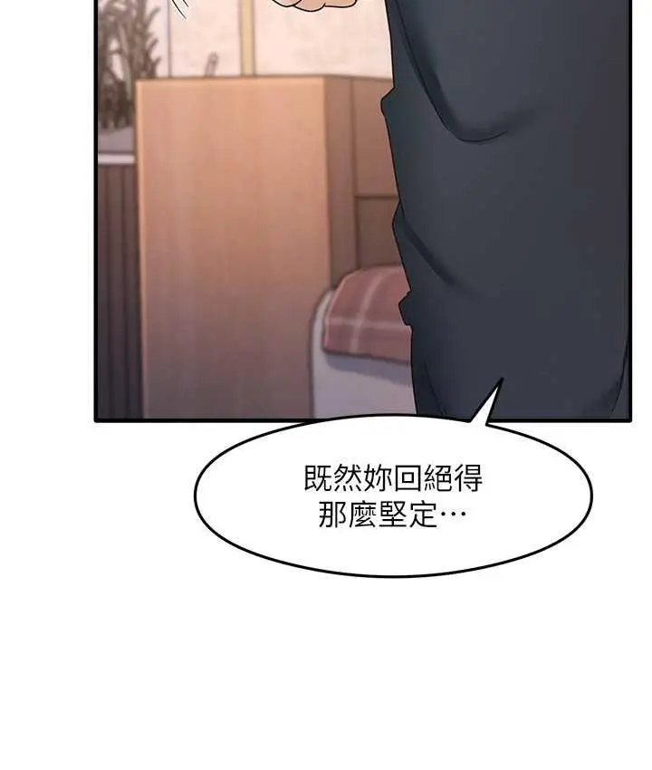 漫画《尻试之神学习法》第11话第58张图
