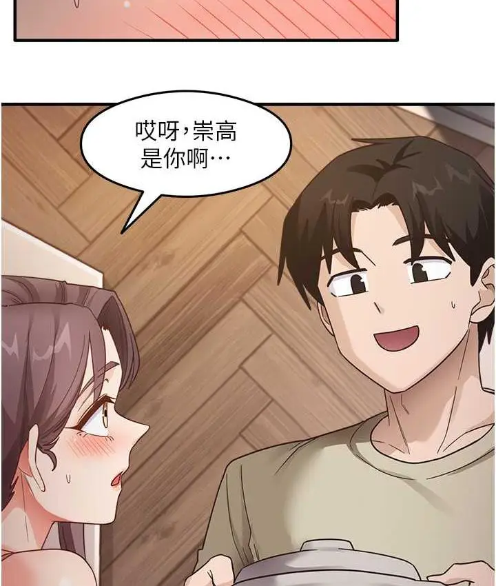 漫画《尻试之神学习法》第11话第6张图