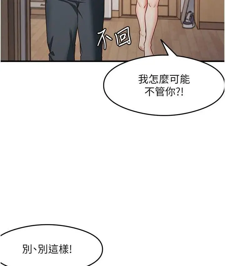 漫画《尻试之神学习法》第11话第70张图