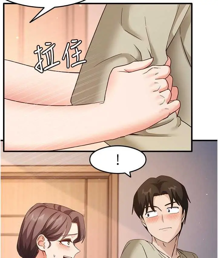 漫画《尻试之神学习法》第11话第71张图