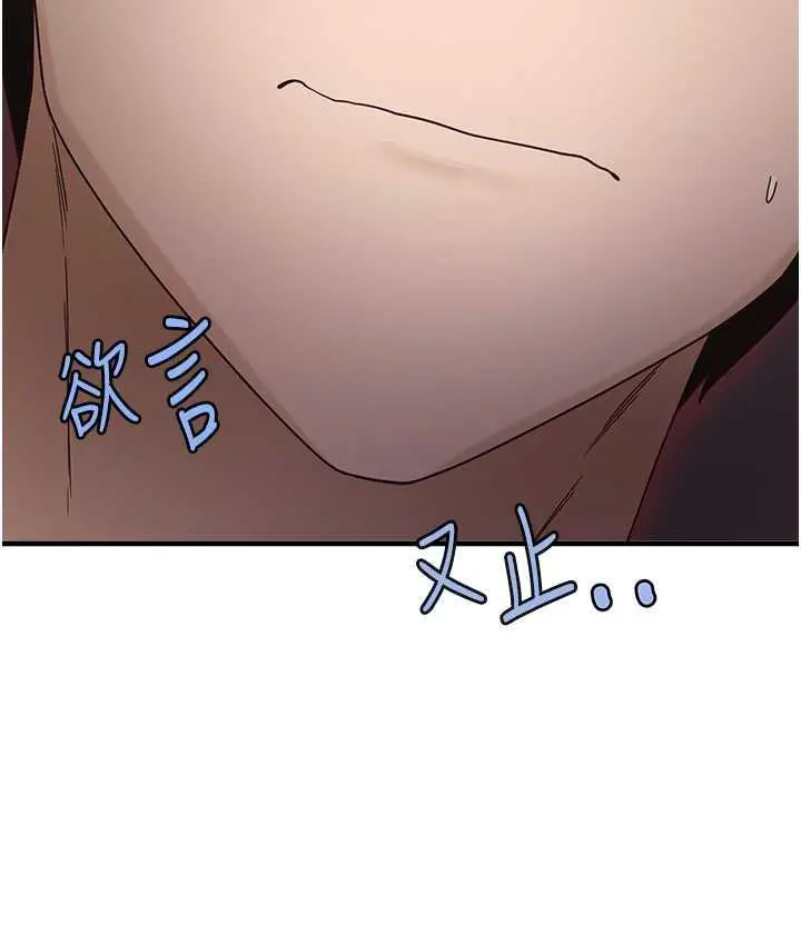 漫画《尻试之神学习法》第11话第76张图