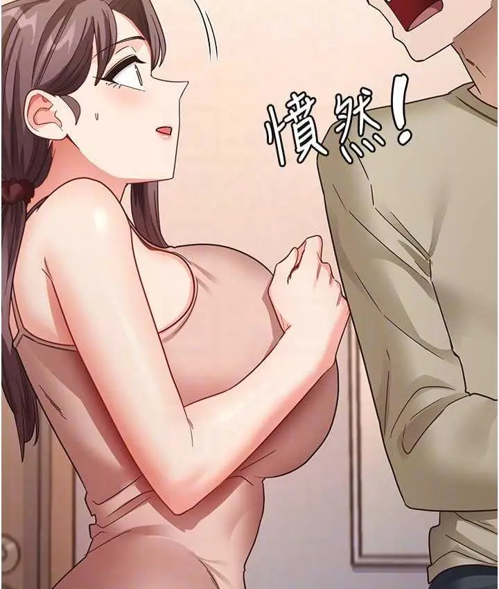 漫画《尻试之神学习法》第11话第78张图