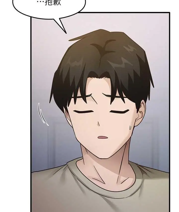 漫画《尻试之神学习法》第11话第88张图