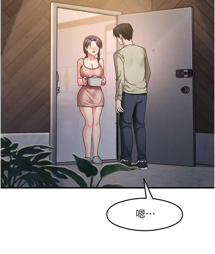 漫画《尻试之神学习法》第11话第9张图