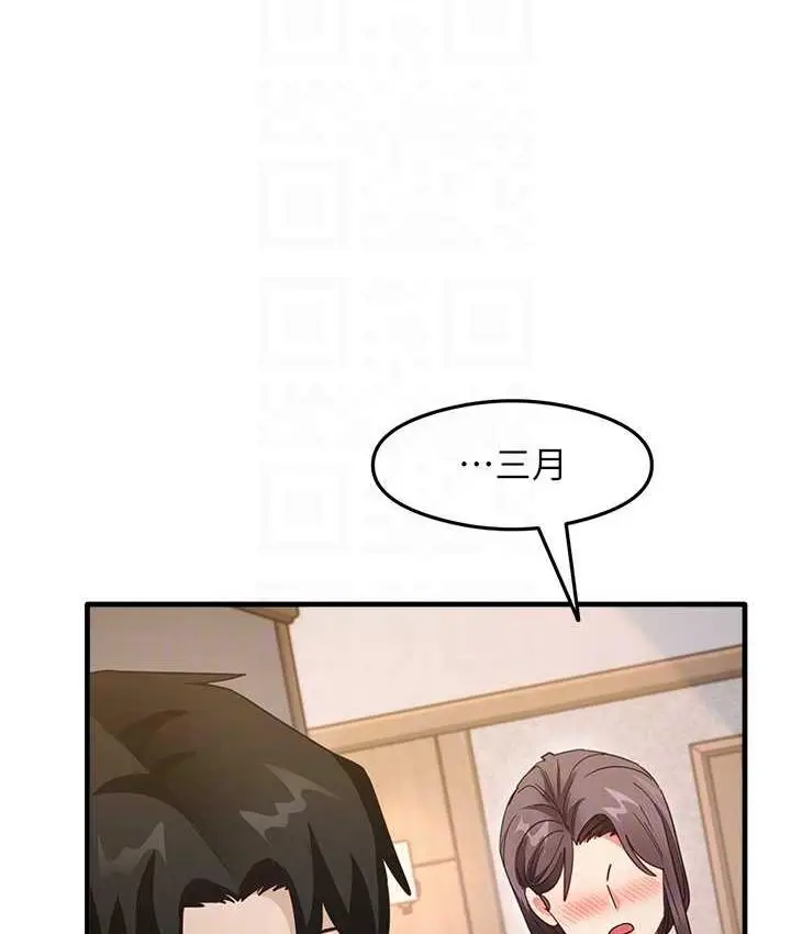 漫画《尻试之神学习法》第11话第91张图