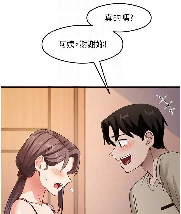 漫画《尻试之神学习法》第11话第97张图