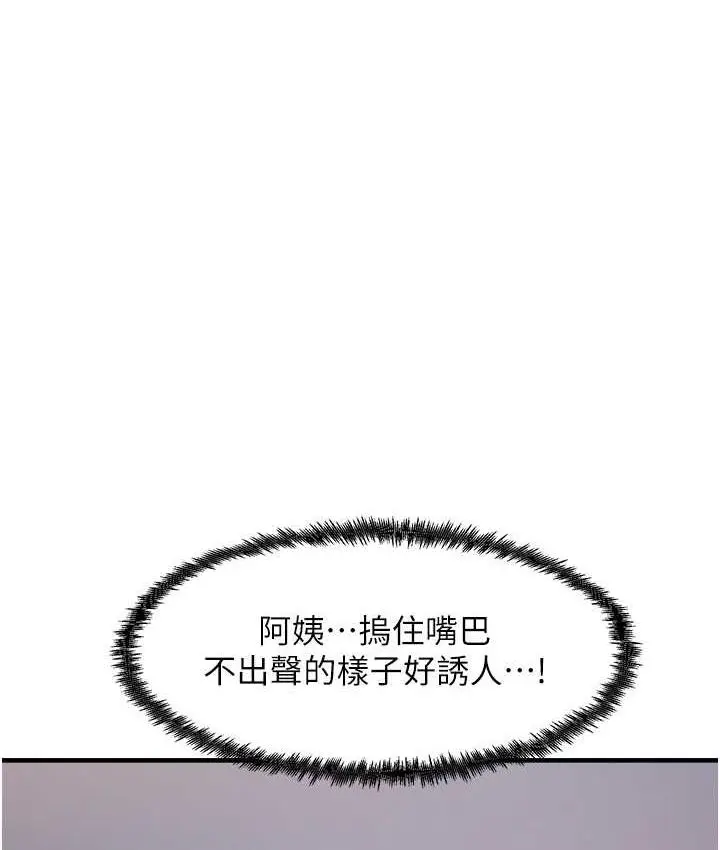 漫画《尻试之神学习法》第12话第103张图