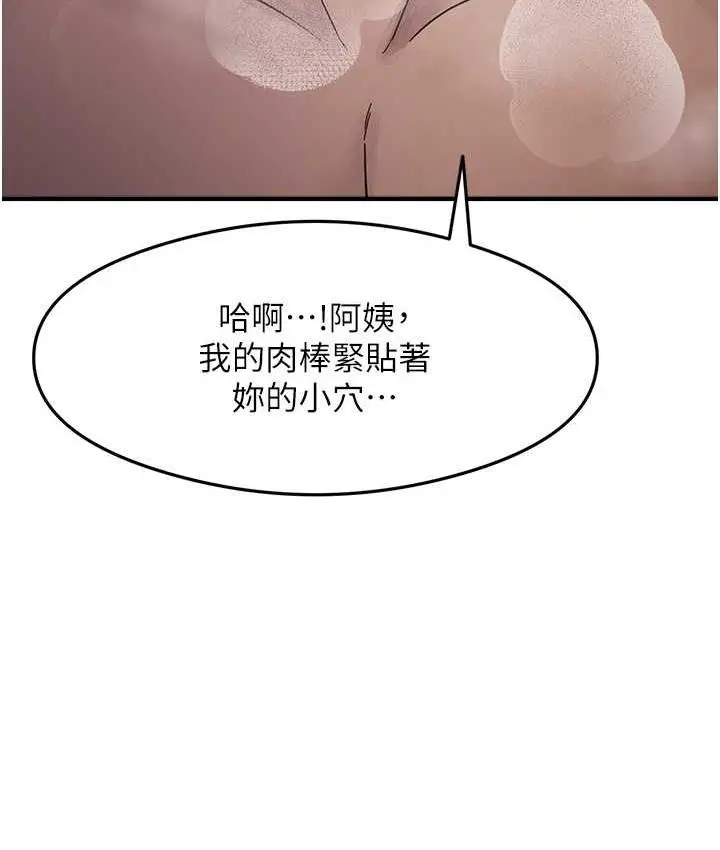 漫画《尻试之神学习法》第12话第105张图