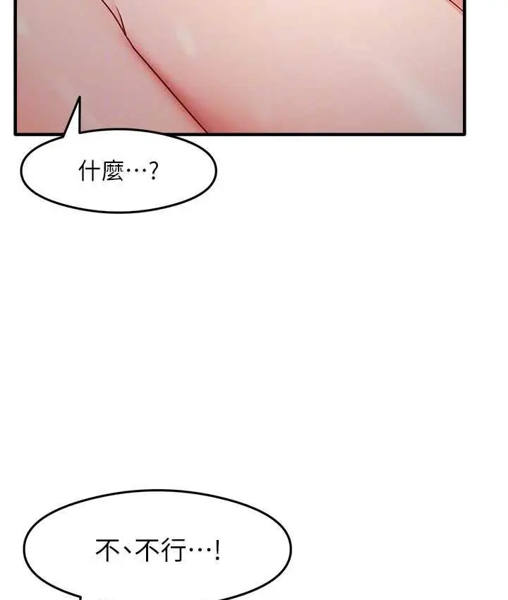 漫画《尻试之神学习法》第12话第110张图