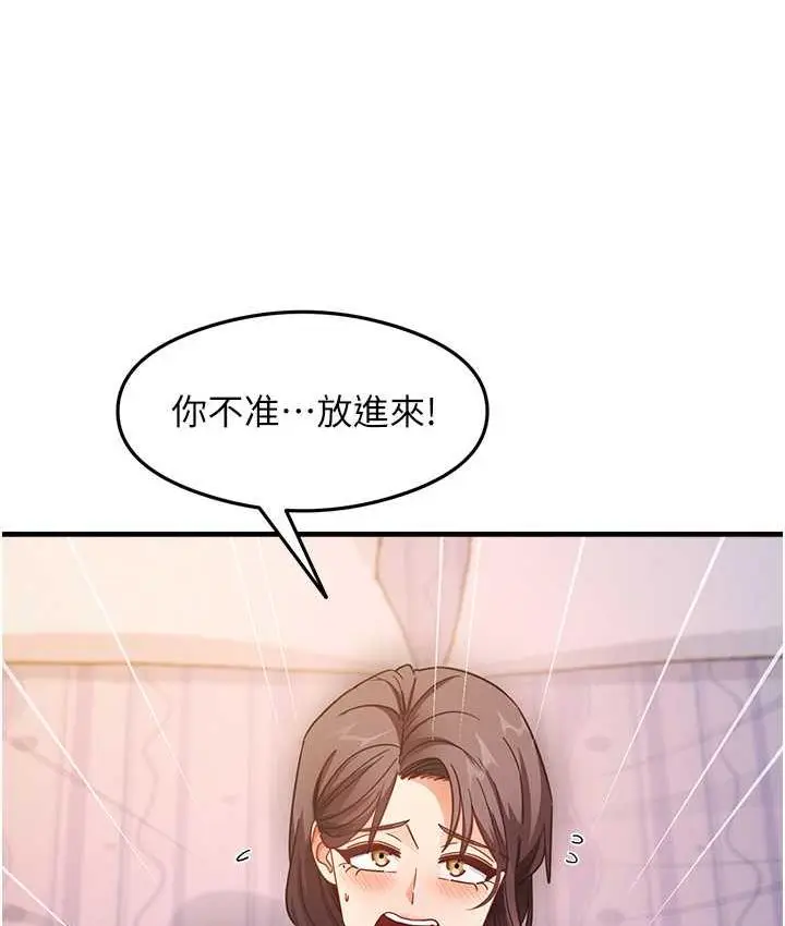 漫画《尻试之神学习法》第12话第113张图