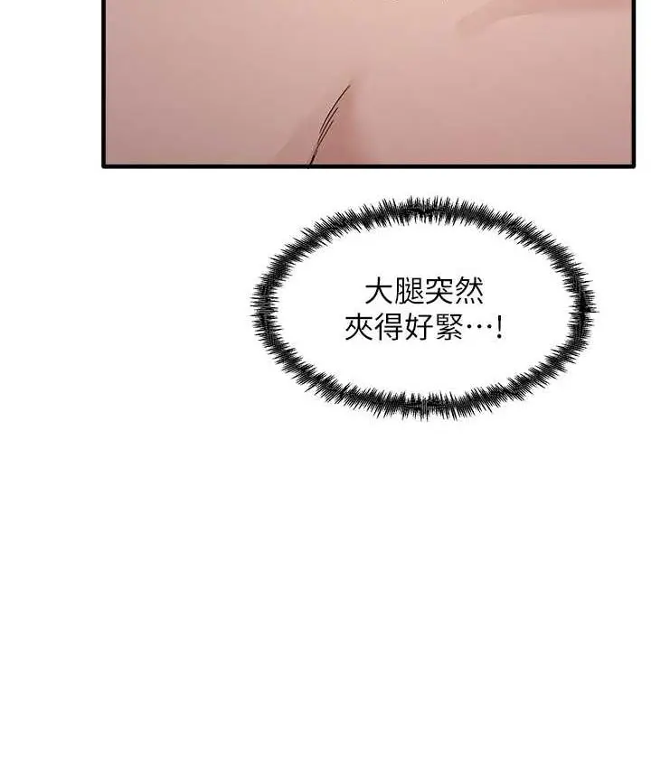 漫画《尻试之神学习法》第12话第117张图