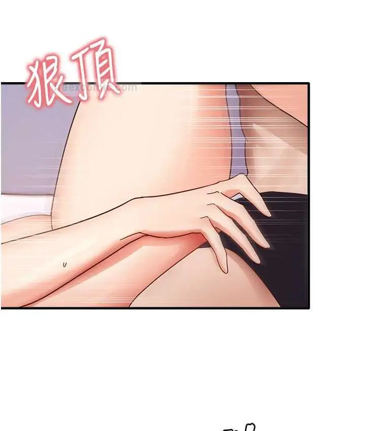 漫画《尻试之神学习法》第12话第120张图