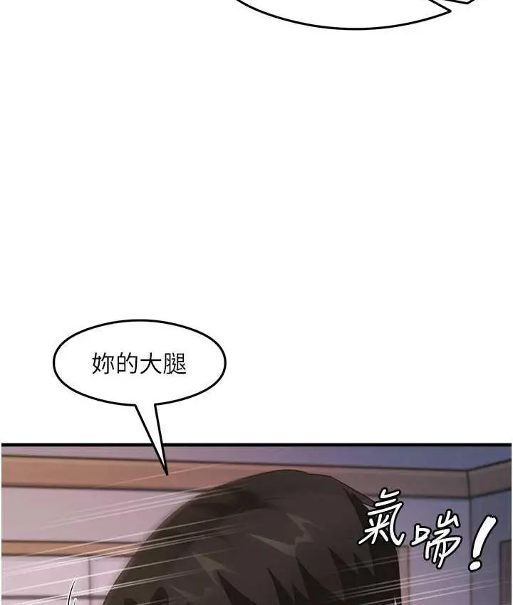 漫画《尻试之神学习法》第12话第125张图