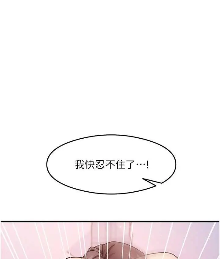 漫画《尻试之神学习法》第12话第127张图