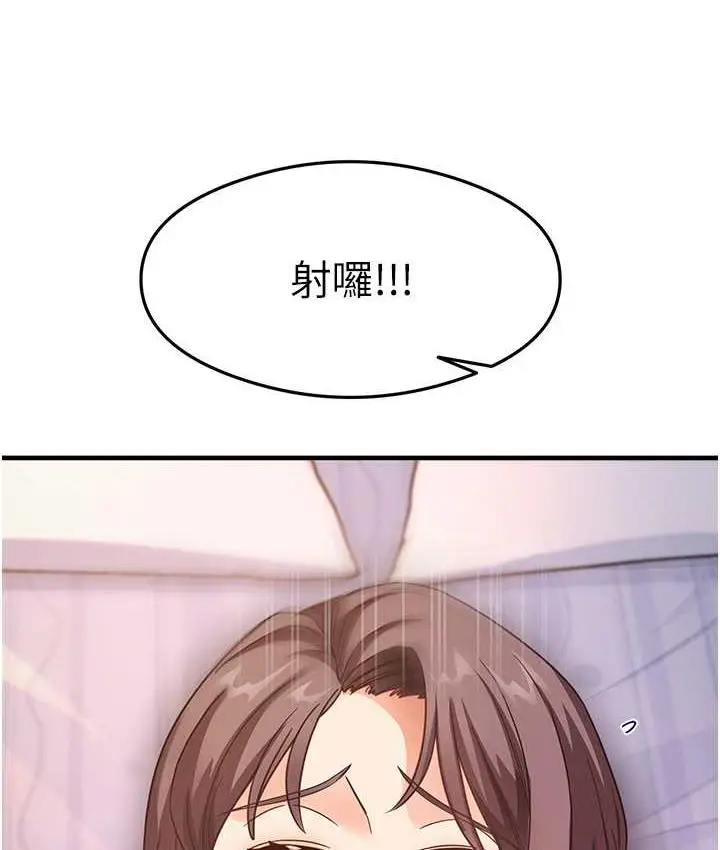 漫画《尻试之神学习法》第12话第132张图