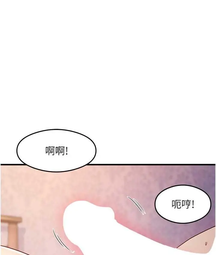 漫画《尻试之神学习法》第12话第14张图