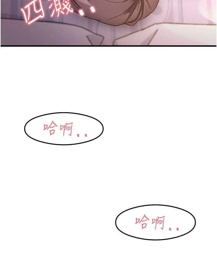 漫画《尻试之神学习法》第12话第142张图