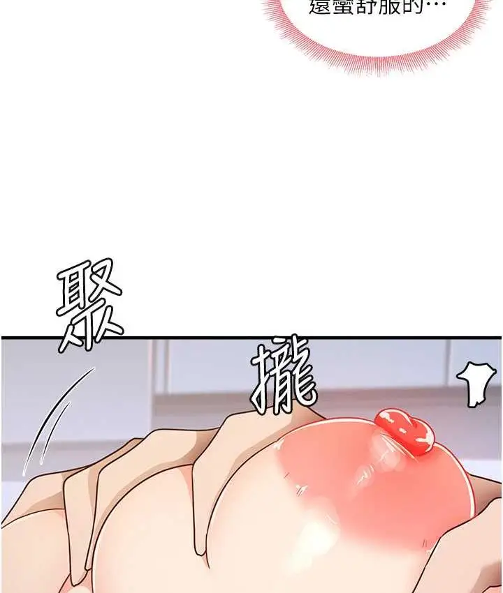 漫画《尻试之神学习法》第12话第23张图