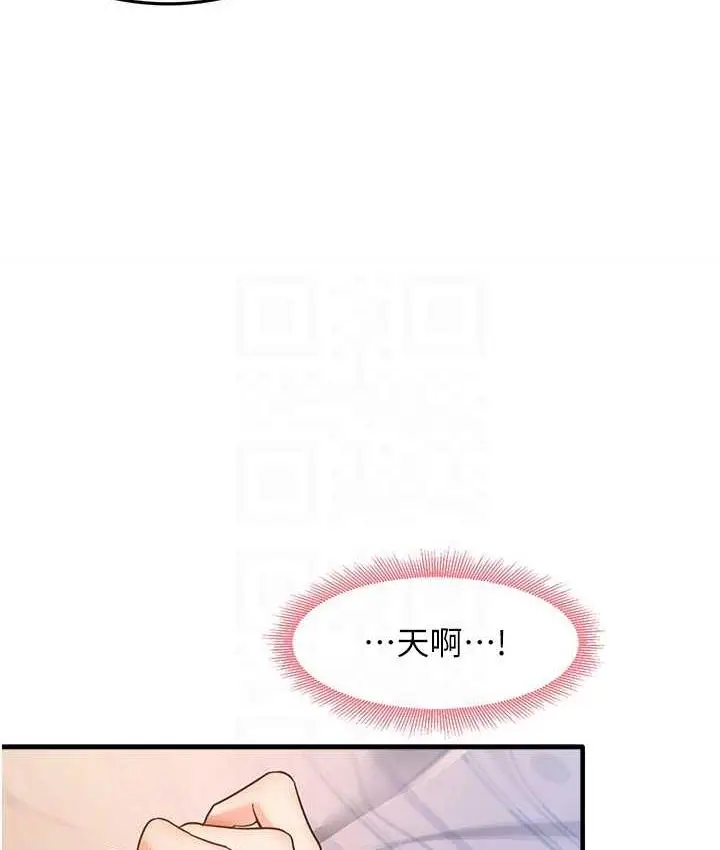漫画《尻试之神学习法》第12话第28张图