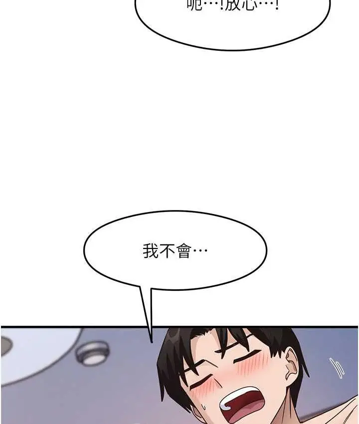 漫画《尻试之神学习法》第12话第3张图