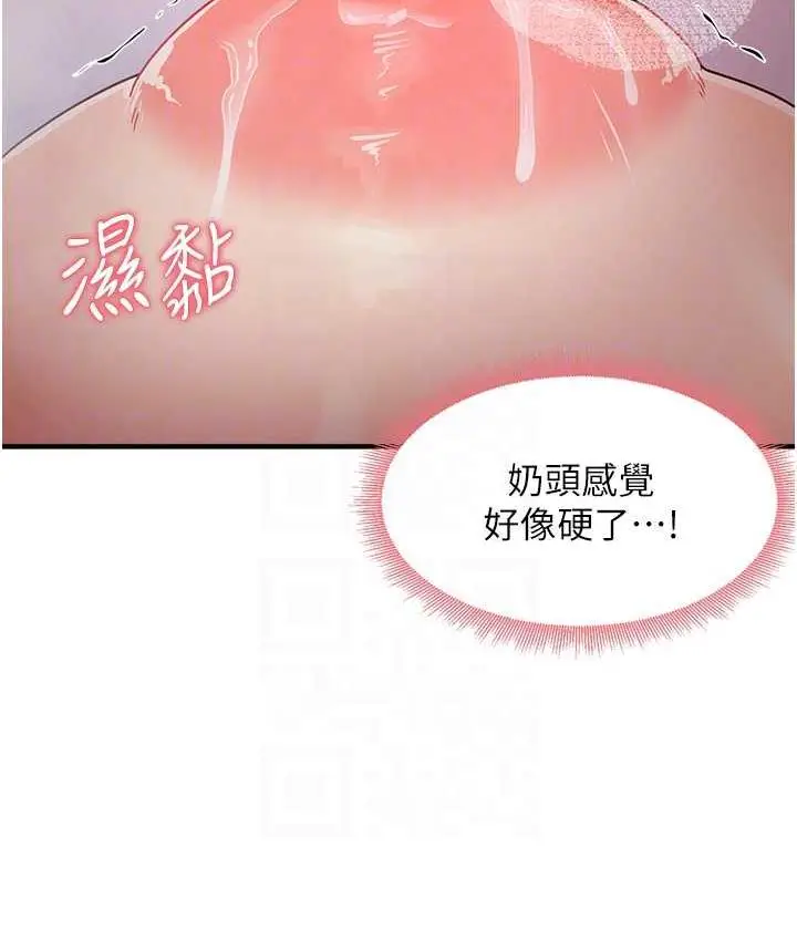 漫画《尻试之神学习法》第12话第30张图
