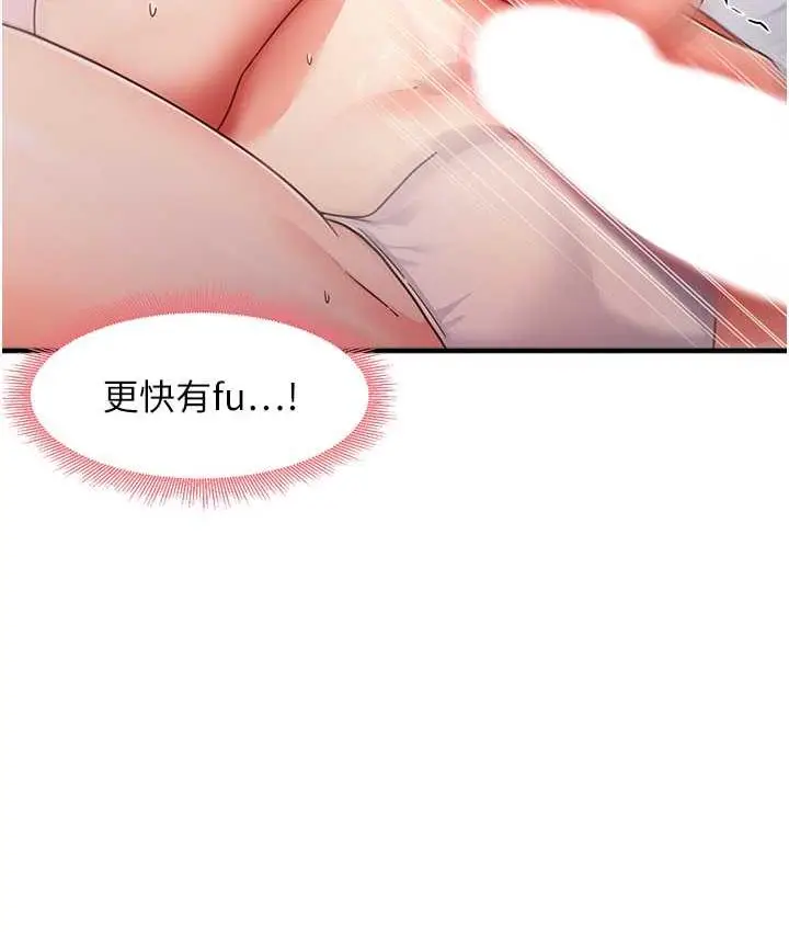漫画《尻试之神学习法》第12话第34张图