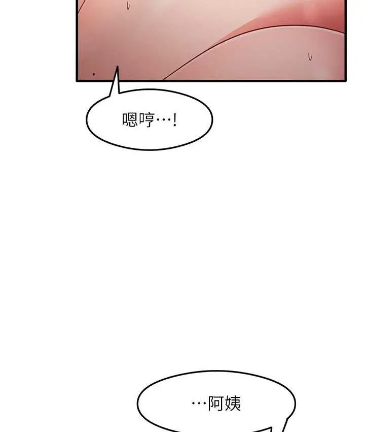 漫画《尻试之神学习法》第12话第37张图