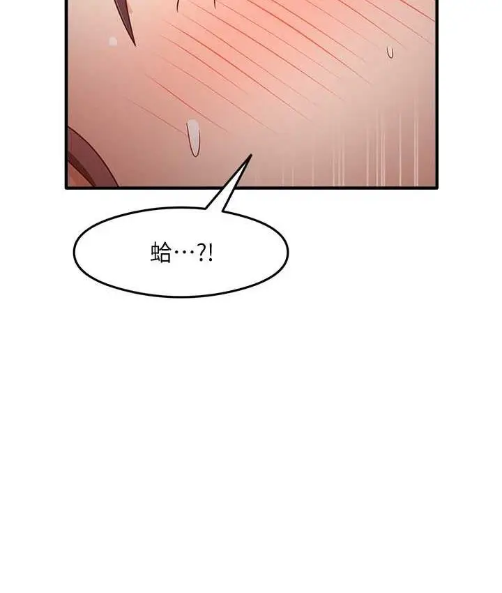 漫画《尻试之神学习法》第12话第41张图