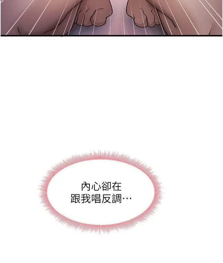 漫画《尻试之神学习法》第12话第54张图